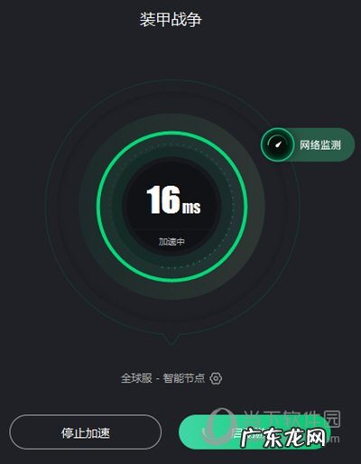 奇游怎么加速装甲战争