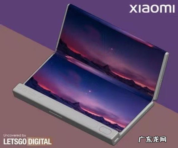 小米全新折叠屏曝光!折叠方式有点意思 或明年发布