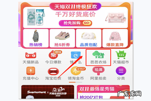 淘宝芭芭农场怎么进入?在哪里?