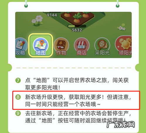 淘宝芭芭农场怎么升级?怎么升级快?