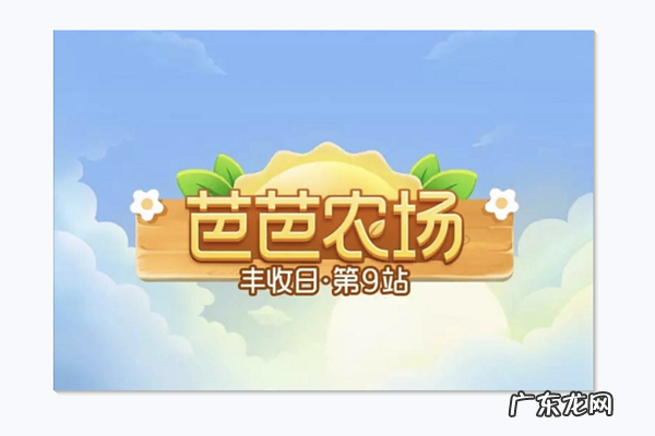 淘宝芭芭农场怎么玩?攻略介绍