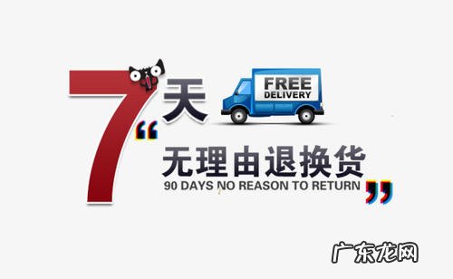 淘宝7天无理由退货运费谁出?有争议如何处理?