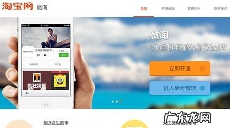 微淘注册流程分享,怎么注册?