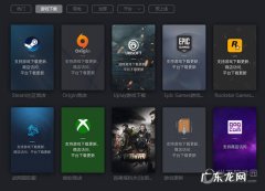 怎么更新游戏客户端 奇游怎么更新游戏