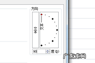 excel怎么将文字倒置 Excel字体怎么倒过来