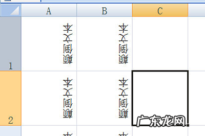 excel怎么将文字倒置 Excel字体怎么倒过来