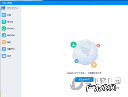 钉钉审批流程怎么打印 钉钉审批怎么打印