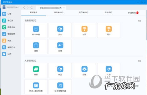 钉钉审批流程怎么打印 钉钉审批怎么打印