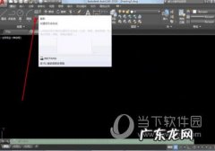 autocad怎么设置矩形的长宽 Autocad2019如何设置矩形尺寸