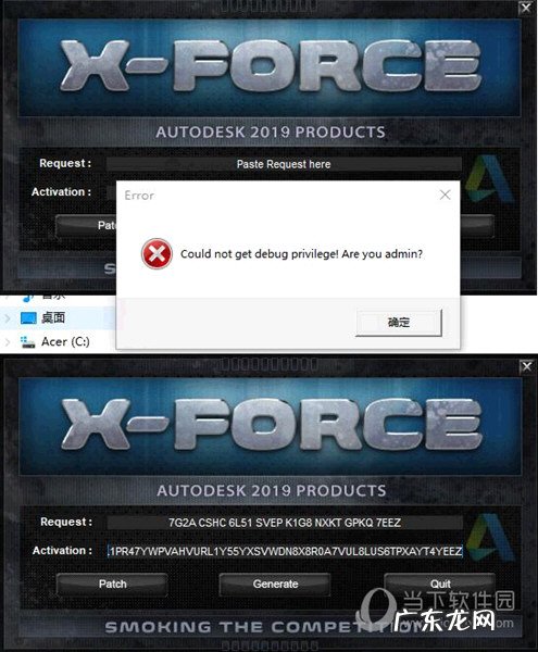 cad2018激活失败怎么办 Autocad2019激活失败怎么办