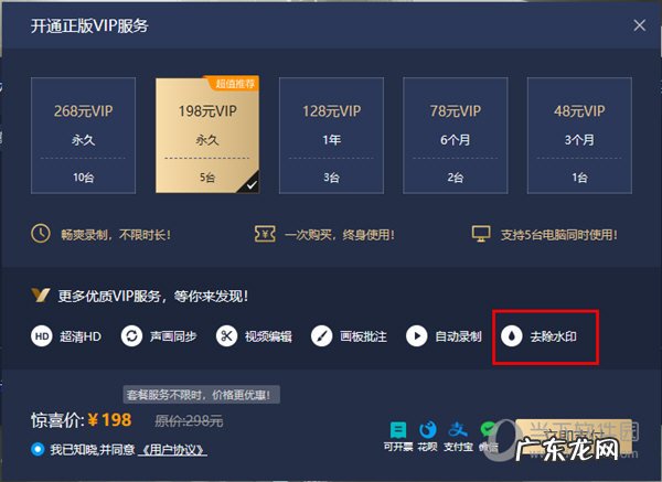 嗨格式录屏大师吾爱破解 嗨格式录屏大师怎么去掉水印