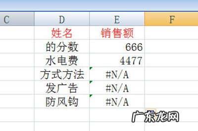 excel函数乱码 Excel公式乱码隐藏方法