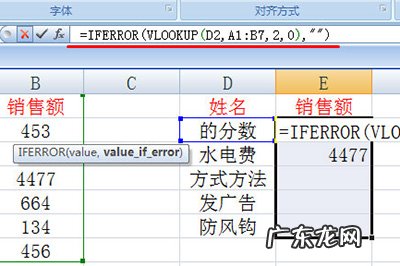 excel函数乱码 Excel公式乱码隐藏方法