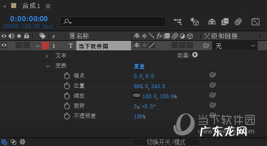 ae3d文字旋转 AE怎么制作文字旋转运动