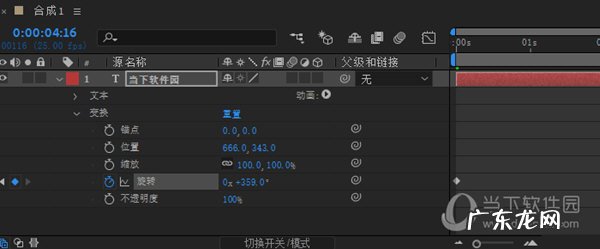 ae3d文字旋转 AE怎么制作文字旋转运动