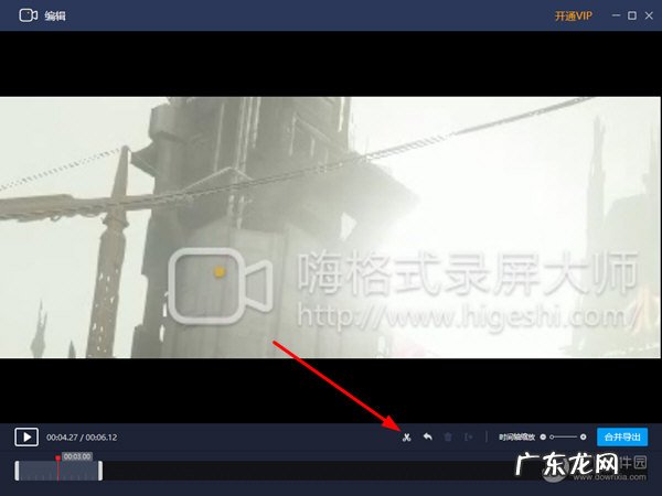 嗨格式录屏大师只录制了20秒 嗨格式录屏大师怎么剪辑视频