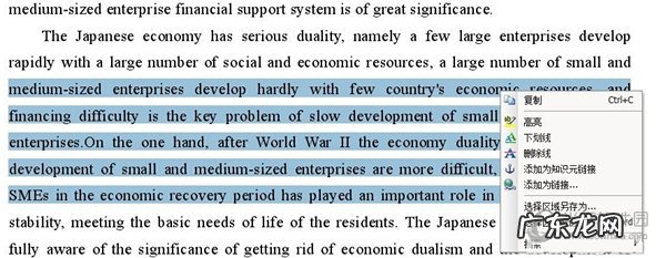 怎么复制粘贴caj里的文章 CAJViewer怎么复制文字