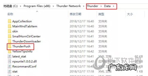 禁止迅雷自动升级 迅雷极速版怎么禁止自动更新