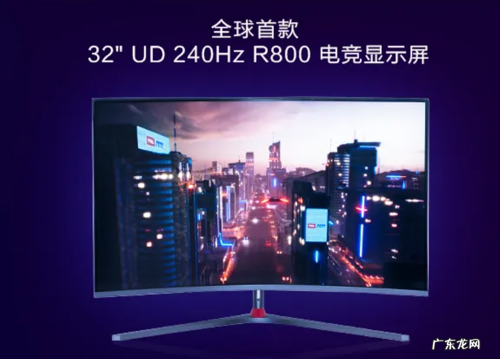 TCL 展示全球首款 32 英寸 4K 240Hz 显示器