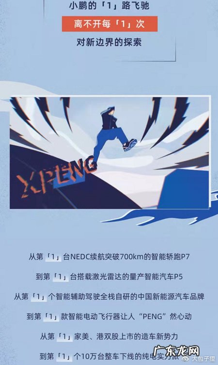 G9来袭!小鹏焕新!但其实路还有很长……