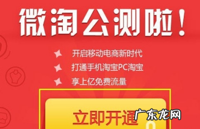 微淘申请流程,怎样申请微淘?