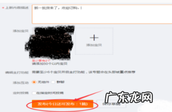 发微淘怎么做？微淘怎么发？