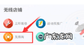 发微淘怎么做？微淘怎么发？