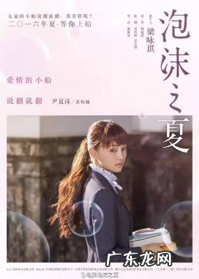 泡沫之夏2018电视剧免费观看 泡沫之夏21