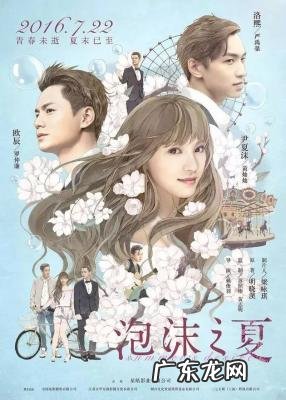 泡沫之夏2018电视剧免费观看 泡沫之夏21