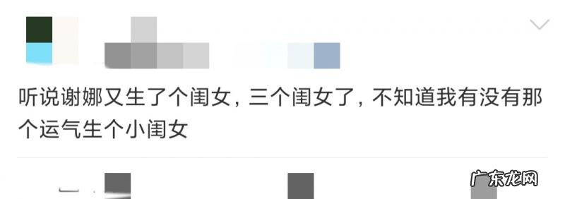 谢娜怀孕了吗几个月了 谢娜怀孕了吗