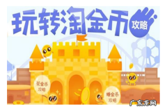 淘金币怎么兑换红包？为什么兑换的红包用不了？