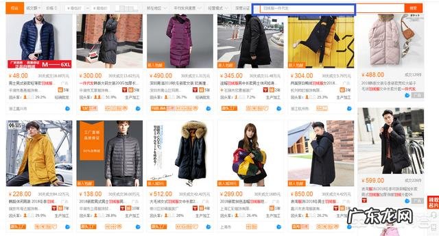 开网店卖什么东西比较好?