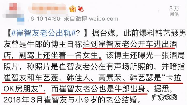 裴勇俊崔智友为什么分手 裴勇俊崔智友