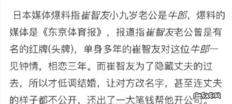 裴勇俊崔智友为什么分手 裴勇俊崔智友