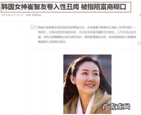 裴勇俊崔智友为什么分手 裴勇俊崔智友