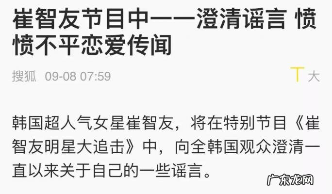 裴勇俊崔智友为什么分手 裴勇俊崔智友