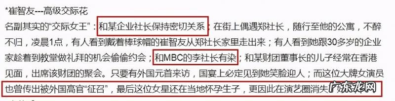 裴勇俊崔智友为什么分手 裴勇俊崔智友