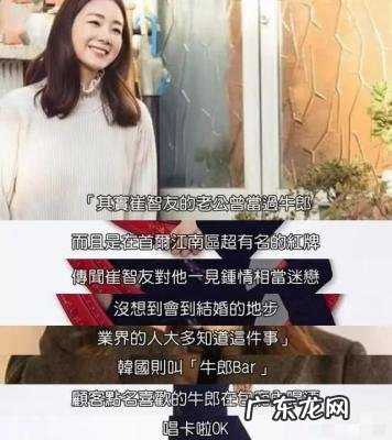 裴勇俊崔智友为什么分手 裴勇俊崔智友