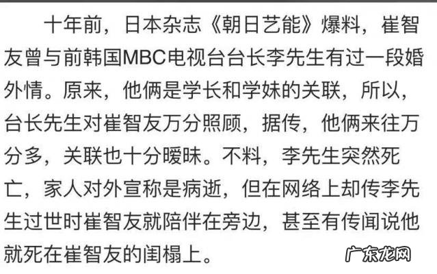 裴勇俊崔智友为什么分手 裴勇俊崔智友