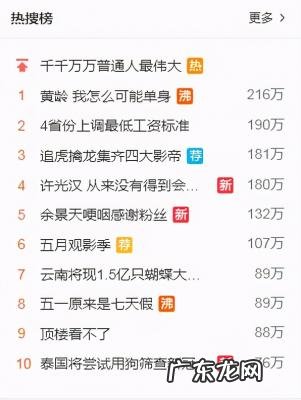 黄龄男友李泉 李泉黄龄