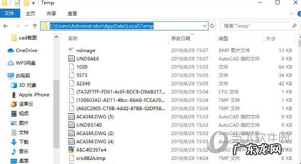 cad2020自动保存的文件在哪里 AutoCAD2019如何保存文件