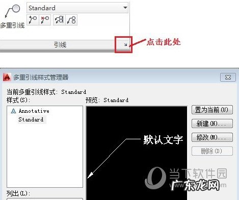 AutoCAD2019如何快捷引出零件号