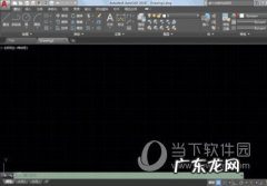 cad2018怎么取消网格 AutoCAD2019怎么去掉网格