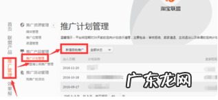 微淘里的密令在哪里输入,微淘密令生成及操作流程?