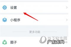 钉钉如何取消好友关系 钉钉怎么关闭好友推荐