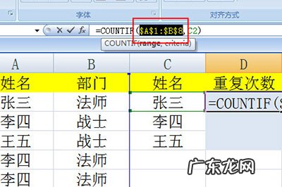excel如何计数统计相同名字 Excel怎么统计相同名字的数量