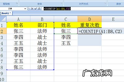 excel如何计数统计相同名字 Excel怎么统计相同名字的数量