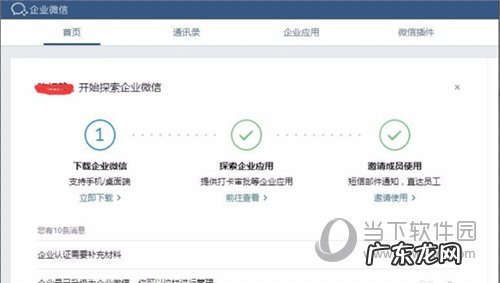 企业微信怎么导出考勤汇总 企业微信怎么导出考勤