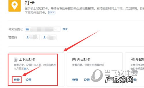 企业微信怎么导出考勤汇总 企业微信怎么导出考勤