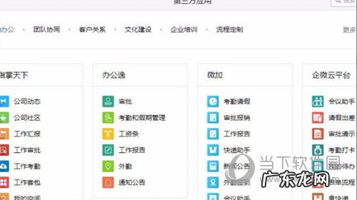企业微信怎么导出考勤汇总 企业微信怎么导出考勤